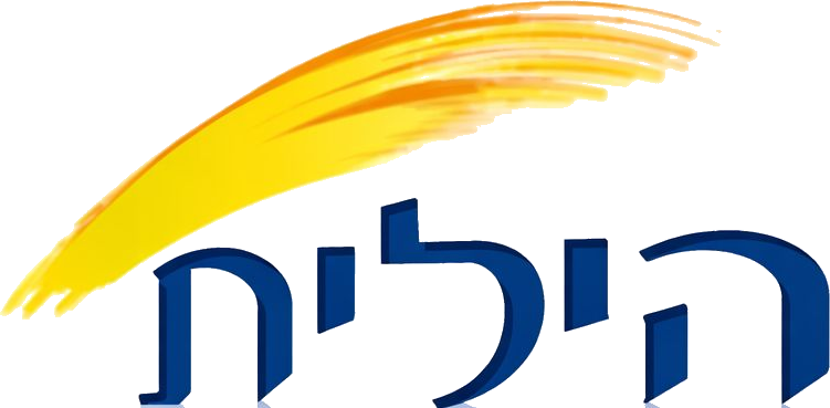 הילית